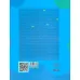 کتاب هوش برتر (فعالیت هایی برای پرورش هوش هیجانی (EQ)،ویژه 15-13سال)) کتاب هوش برتر (فعالیت هایی برای پرورش هوش هیجانی (EQ)،ویژه 15-13سال))