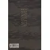 کتاب عاشقم پس هستم (کاغذ نخودی)