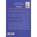 کتاب یوگا در محل کار کتاب یوگا در محل کار