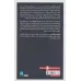 کتاب نخستین دموکراسی (چالش اندیشه ای از دوران باستان) کتاب نخستین دموکراسی (چالش اندیشه ای از دوران باستان)