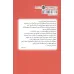 کتاب ساختار روان شناختی فاشیسم کتاب ساختار روان شناختی فاشیسم