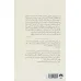 کتاب هر اتفاقی دلیلی دارد و دروغ های دیگری که دوست داشته ام کتاب هر اتفاقی دلیلی دارد و دروغ های دیگری که دوست داشته ام