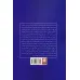 کتاب سینماگر دست تنها (چگونه یک جوان بی پول با ساخت اولین فیلم خود از گنده های هالیوود شد)