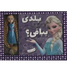 کتاب بسته بلدی مو ببافی؟ (همراه با عروسک و کش مو)،(باجعبه،گلاسه)
