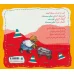 کتاب کامیون و تریلی و بار (مجموعه سفرهای سه رورو 3)،(گلاسه) کتاب کامیون و تریلی و بار (مجموعه سفرهای سه رورو 3)،(گلاسه)