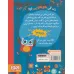 دفترچه خاطرات جغد 2 (اوا شبح می بیند) دفترچه خاطرات جغد 2 (اوا شبح می بیند)