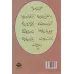 کتاب چهل سال پژوهش (چهارمین کتاب شامل سخنرانیهای اعضا انجمن دانش پژوهان ایران)