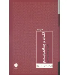 کتاب لکان و پسا فمینیسم کتاب لکان و پسا فمینیسم