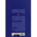 کتاب کارگردان ها در تمرین (جهان پنهان) کتاب کارگردان ها در تمرین (جهان پنهان)