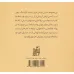 کتاب قطعاتی از ادبیات جهان