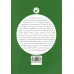 کتاب وسعت یا عمق؟ (چرا در جهانی تخصص گرا از شاخه ای به شاخه ای پریدن بهتر است؟)