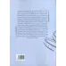 کتاب تک گویی در سینمای ایران جلد دوم (از 1360تا 1393) کتاب تک گویی در سینمای ایران جلد دوم (از 1360تا 1393)