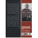 کتاب زیر آسمان سرخ (افق داستان10) کتاب زیر آسمان سرخ (افق داستان10)