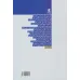 کتاب سطح دیگری از تفکر (10 تفکر قدرتمند برای داشتن زندگی سرشار از موفقیت و فراوانی)