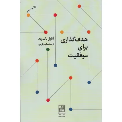 کتاب هفت درس کوتاه درباره فیزیک