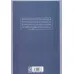 کتاب راهنمای آموزش مداخلات رفتاری به کودکان دارای اتیسم (روش ABA) کتاب راهنمای آموزش مداخلات رفتاری به کودکان دارای اتیسم (روش ABA)