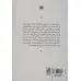 کتاب مقدمه ای بر مطالعات دینی (دانش دین شناسی)