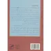 کتاب شاخه نبات (معشوقه افسانه ای حافظ شیرازی) کتاب شاخه نبات (معشوقه افسانه ای حافظ شیرازی)
