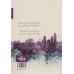 کتاب راهبندان (شعر ما،مجموعه رباعی)