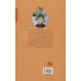کتاب روی سیم تار (رمان نوجوان13)