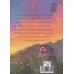 کتاب هزار راه رسیدن به آرزوها