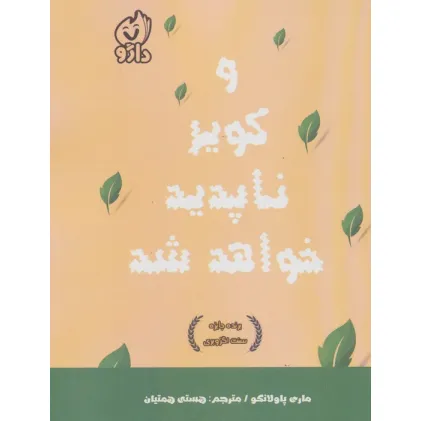 کتاب و کویر ناپدید خواهد شد