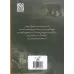 کتاب دو درجه کتاب دو درجه