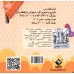 کتاب لباسهای من (اولین کتاب من)،(2زبانه)