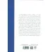کتاب مبانی زنجیره تامین