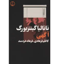 کتاب آگهی