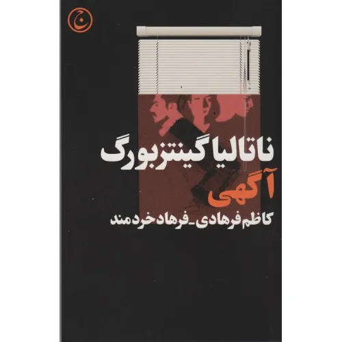 کتاب آگهی