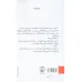 کتاب ریگودون