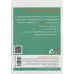 کتاب مدیر 20 دقیقه ای (برگزاری جلسات)