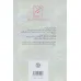 کتاب خودکشی لیلی به روایت پنج دیوانه