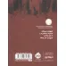 کتاب روباهی به نام پکس 1 کتاب روباهی به نام پکس 1