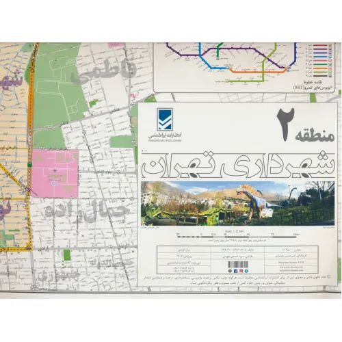 کتاب نقشه شهرداری تهران منطقه 2 (کد 402)،(گلاسه)