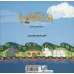 کتاب بز زنگوله پا (2زبانه،گلاسه) کتاب بز زنگوله پا (2زبانه،گلاسه)