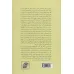 کتاب رحمه من الرحمن تفسیر اشاری و عرفانی قرآن 1 (حمد-بقره،آیات31-1)