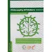 کتاب فلسفه طبیعت 1