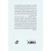 کتاب جمهوری بدون جمهور (تاملاتی در گسست و شکست جمهوری اسلامی افغانستان) کتاب جمهوری بدون جمهور (تاملاتی در گسست و شکست جمهوری اسلامی افغانستان)