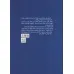 کتاب چایت را من شیرین می کنم کتاب چایت را من شیرین می کنم