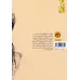 کتاب شرح حدیث جنود عقل و جهل