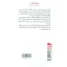 کتاب راه و رسم نشستن کتاب راه و رسم نشستن