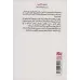 کتاب راه و رسم دیدن کتاب راه و رسم دیدن