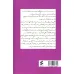 کتاب خاطرات مرده