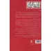 کتاب پایان همه گیری:دروغی برای تمامی اعصار (مجموعه ی دالان های رو به راه) کتاب پایان همه گیری:دروغی برای تمامی اعصار (مجموعه ی دالان های رو به راه)