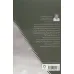 کتاب تلخی