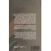 کتاب قدرت رواقی گری (9 قانون رواقی برای ساختن ذهنی شکست ناپذیر،تقویت تاب آوری،غلبه بر ترس ها)