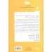 کتاب «ش» کو؟!ه