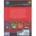 کتاب کارآگاه جرقه 1 (جرقه و مسابقه ی سگ پلیس) کتاب کارآگاه جرقه 1 (جرقه و مسابقه ی سگ پلیس)
